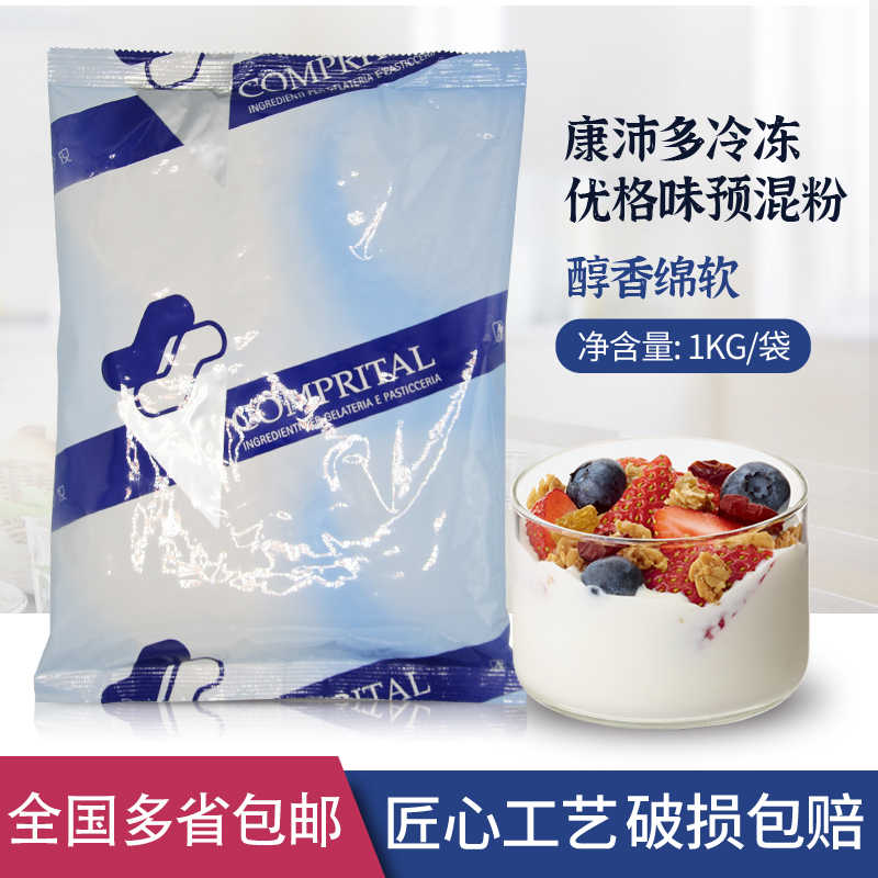 酸奶优格粉 新人首单立减十元 21年8月 淘宝海外