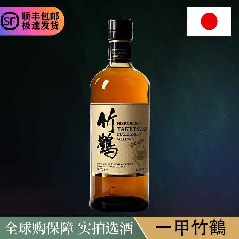 威士忌竹鹤-新人首单立减十元-2022年5月|淘宝海外 威士忌竹鹤-新人首单立减十元-2022年5月|淘宝海外
