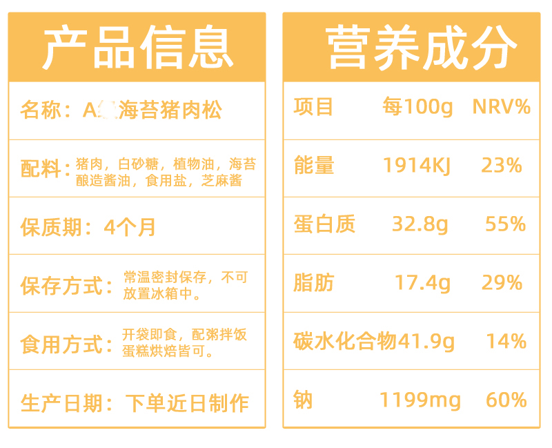 无豆粉防腐轻脂轻糖儿童营养海苔猪肉松拌饭肉松寿司宝宝配粥罐装 - 图1