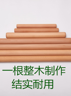 擀筋棒一根通用拨筋棒