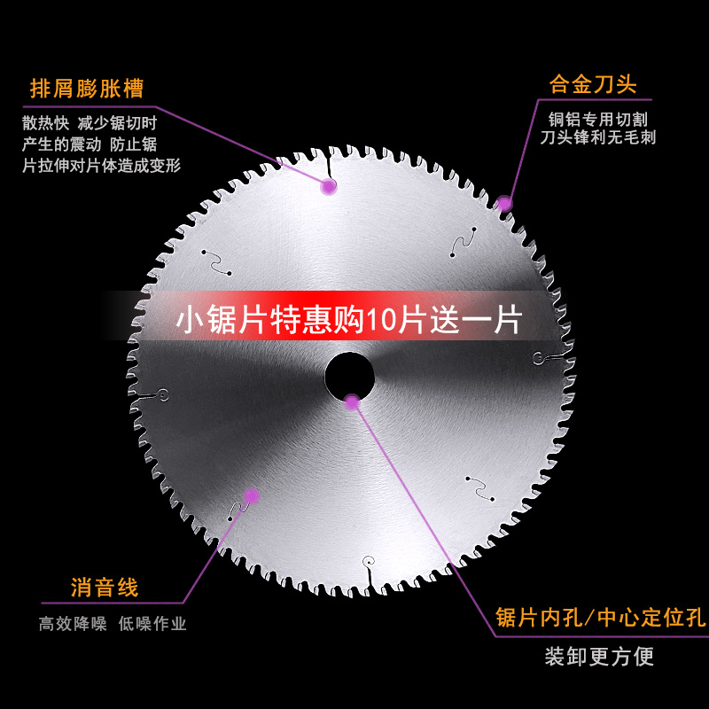 锋野高精密8寸铝合金锯片9寸硬质合金紫铜铝材专用圆切割机小锯片