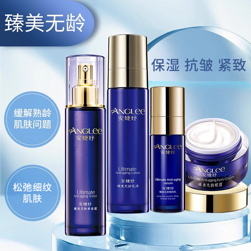 安婕妤臻美无龄青春露精华乳眼霜赋活霜套装 补水保湿抗皱紧致,淘宝优惠券,粉丝福利购,淘宝优惠卷