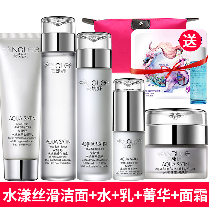 安婕妤补水滋润 安婕妤杰鼎面部护理套装