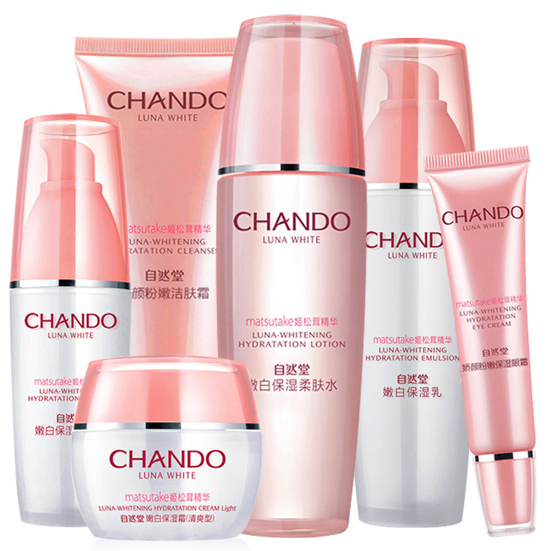 自然堂美白套装补水专柜正品官方女 优购化妆品面部护理套装
