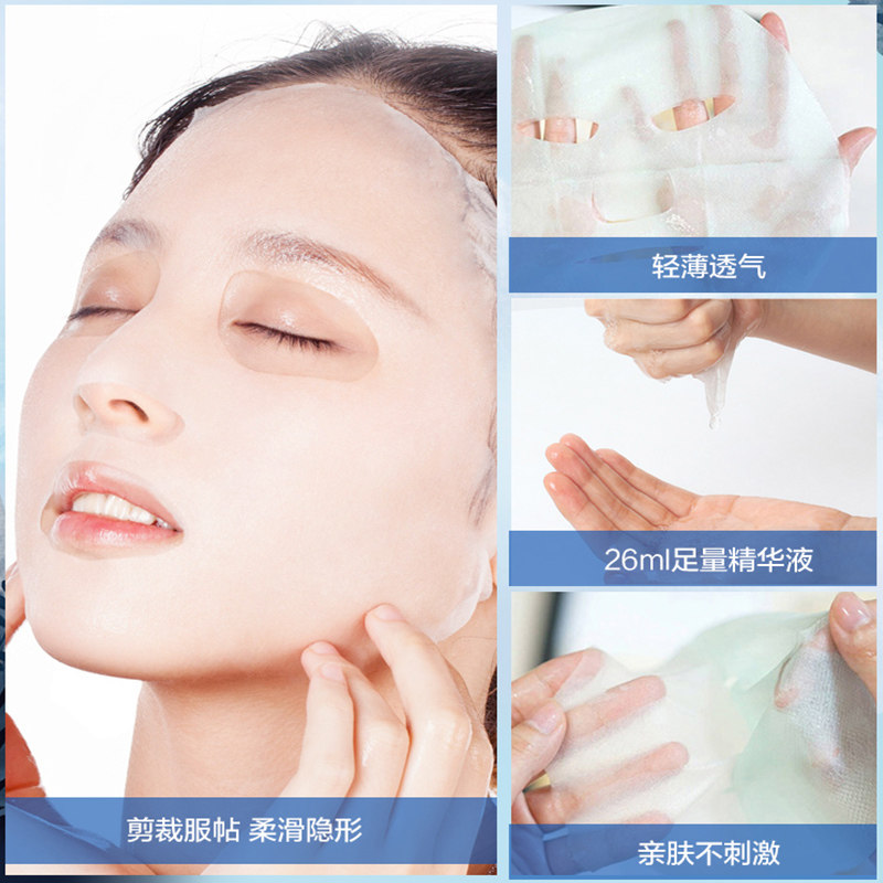  优购化妆品贴片面膜