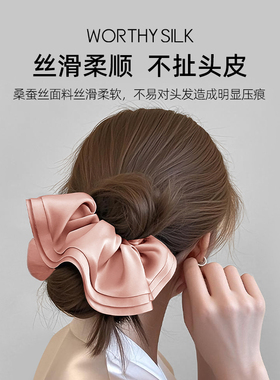 worthysilk立体多层发圈