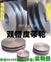 Cast iron belt disc outer diameter 60-180 mm 2 groove B type motor wheel double groove cast iron grooved wheel triangular belt pulley