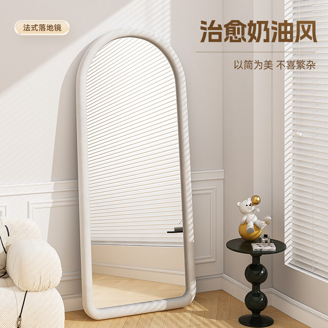 French high-end special-shaped full-length mirror