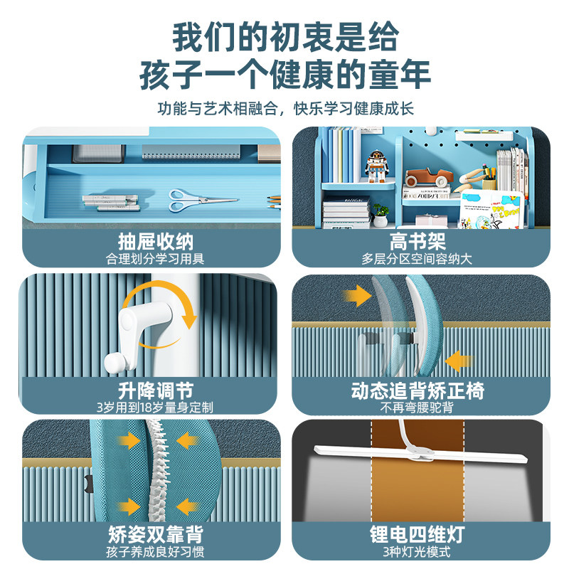  麦田儿童学习桌