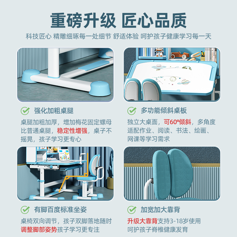  麦田儿童学习桌