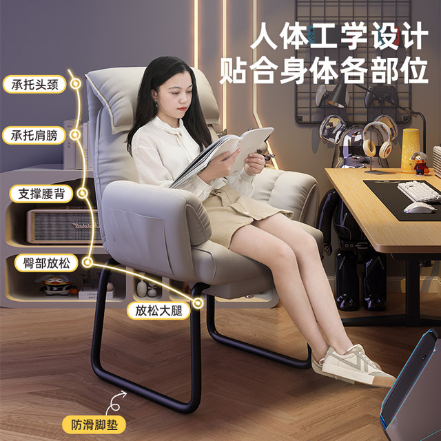 Bow chair ergonomic comfortable sedentary office esports