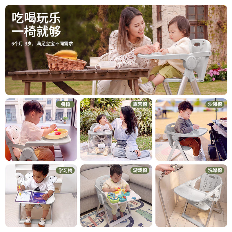 Home Portable Baby Dining Chair Short Model