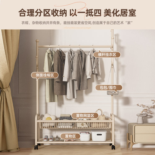 网红奶油风家用落地挂衣架卧室客厅阳台衣服收纳置物架简易衣帽架 - 图3