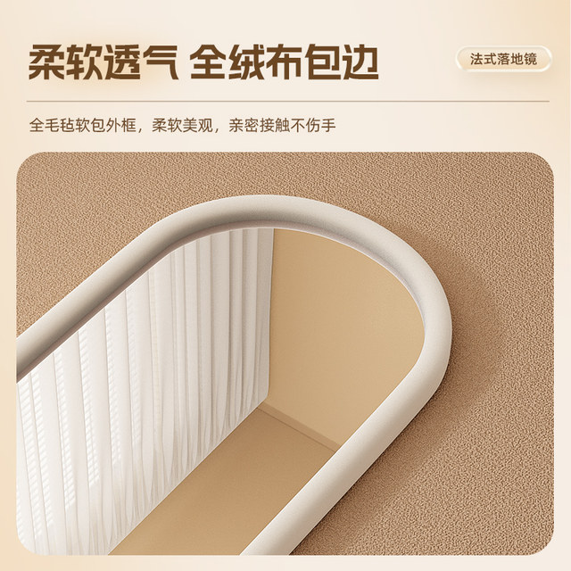 French high-end special-shaped full-length mirror