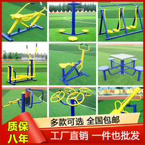 Outdoor Fitness Equipment Outdoor cell Sport Path Park Community Square Old Age New Rural Walking Machine Combinations