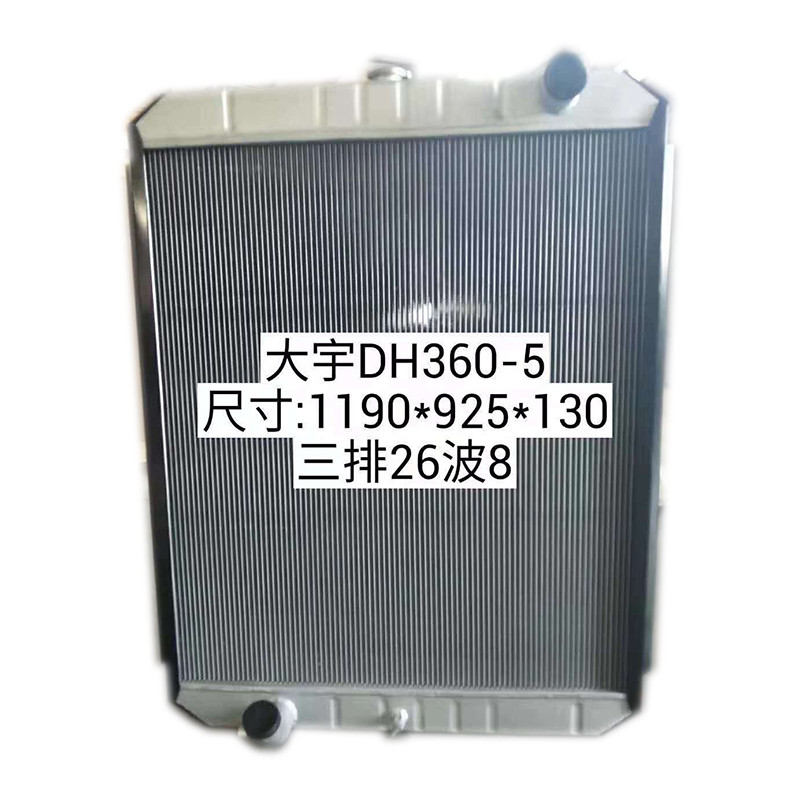 挖机水箱大宇DH500DH258-7DH360-5DH300-7DH60-7现代R260-5油冷器