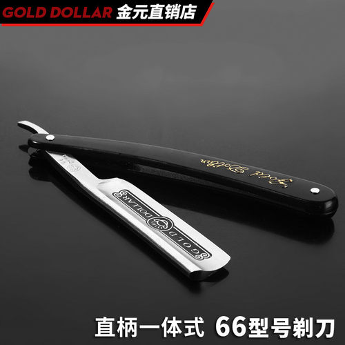 金元66型老式剃刀手动可磨刮胡刀理发剃刀刮脸刀剃须刀剃头刀修眉 - 图2