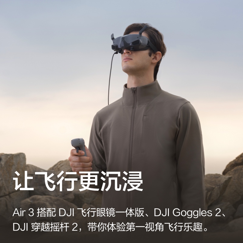 大疆 DJI Air 3 双摄旅拍无人机 中长焦广角飞行相机 高清专业航拍 全向避障 长续航智能遥控飞机