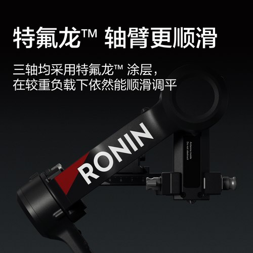 大疆 DJI RS 4 如影手持云台稳定器 三轴防抖拍摄自动轴锁专业手持相机稳定器3千克负载单反微单高效商拍云台 - 图2