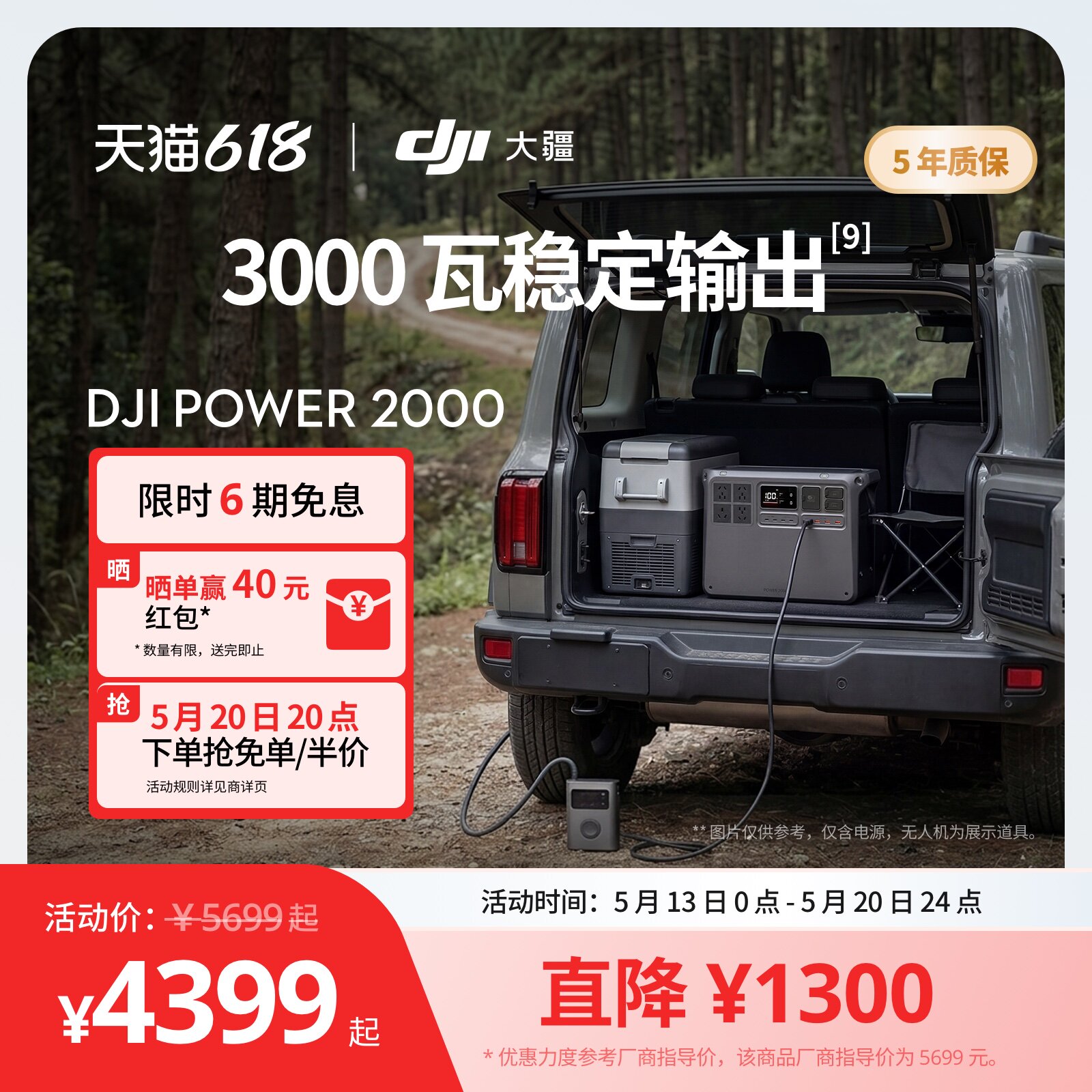大疆户外移动电源220v大容量2度电3000W大功率DJI Power 2000自驾游车载露营摆摊储能磷酸铁锂便携电源蓄电池