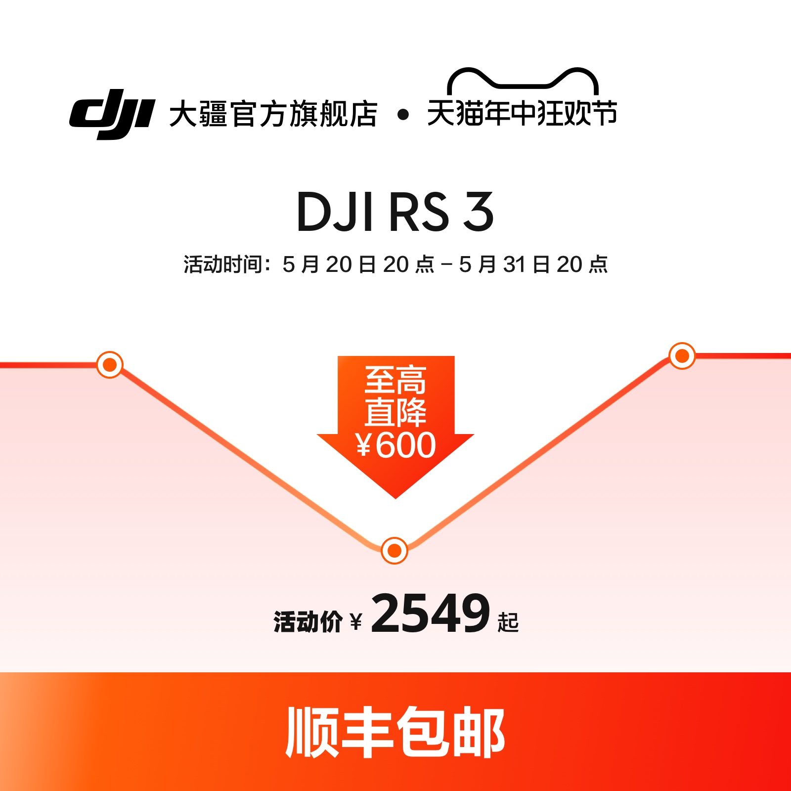 大疆DJI RS 3 如影s RoninS 手持拍摄稳定器 专业手持云台防抖 轻量相机微单单反 大疆云台稳定器 - 图0