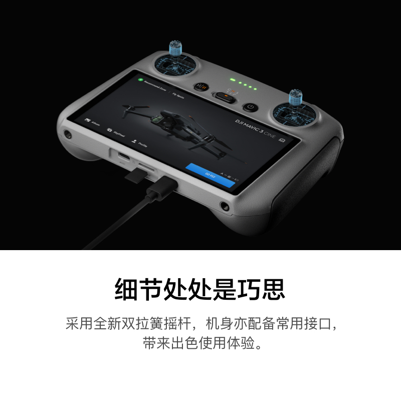 大疆 DJI RC带屏遥控器高清屏幕超长续航轻巧便携御Mavic 3系列/Air 2S/Mini系列配件大疆无人机配件-图2