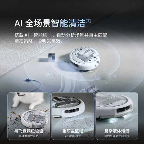 大疆 DJI ROMO 2系列扫地机器人AI超幅扫拖一体家用清洗自动清洁 - 图3