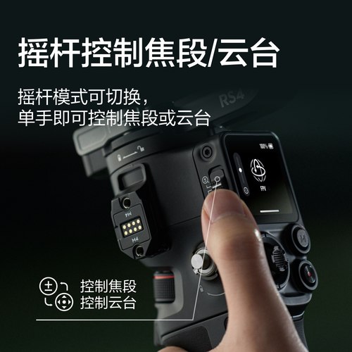 大疆 DJI RS 4 如影手持云台稳定器 三轴防抖拍摄自动轴锁专业手持相机稳定器3千克负载单反微单高效商拍云台 - 图1