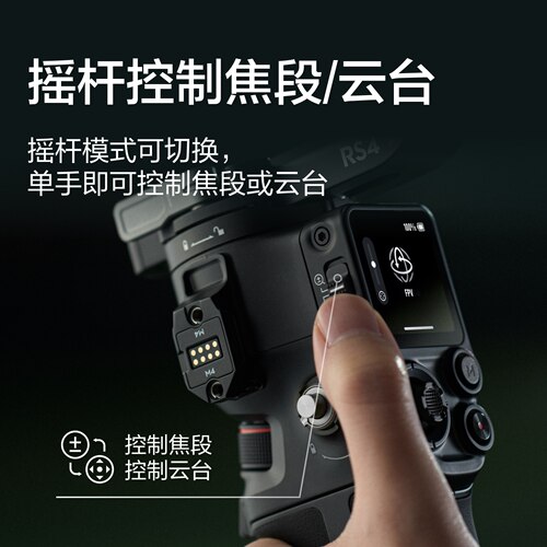 大疆 DJI RS 4如影手持云台稳定器三轴防抖拍摄专业手持相机稳定器 3千克负载单反微单高效商拍云台-图1