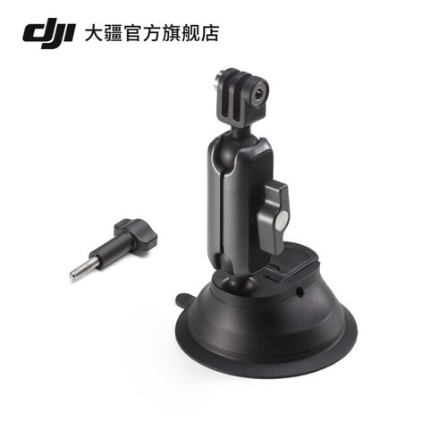大疆 DJI Osmo Action 车载吸盘 Osmo Action 4/Osmo Action 3/DJI Action 2/灵眸运动相机配件 运动相机配件 - 图1