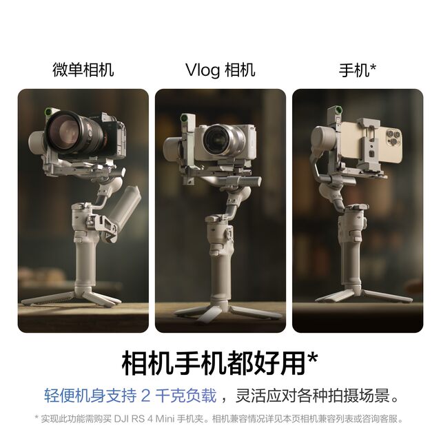 ເຄື່ອງກັນສັ່ນມື DJIRS4Mini