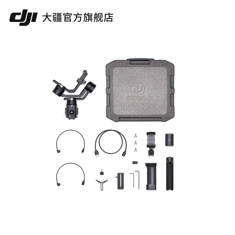 大疆 DJI 如影sc Ronin-SC防抖手持稳定器 相机云台 大疆手持云台 - 图1