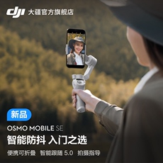 Штативная головка 【新品】大疆 dji osmo mobile