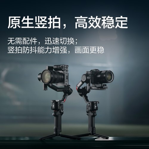 大疆 DJI RS 4 如影手持云台稳定器 三轴防抖拍摄自动轴锁专业手持相机稳定器3千克负载单反微单高效商拍云台 - 图0