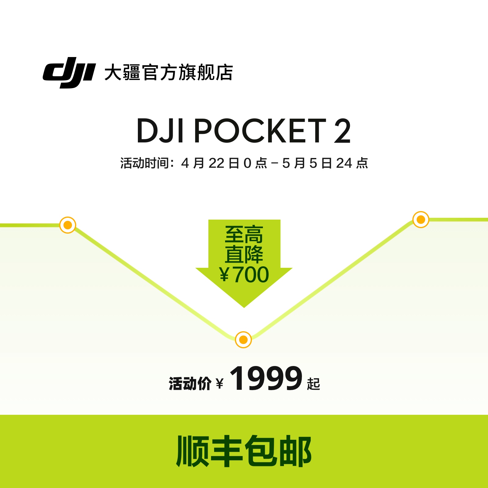 大疆 DJI Pocket 2 灵眸手持云台相机 美颜高清防抖 大疆口袋相机