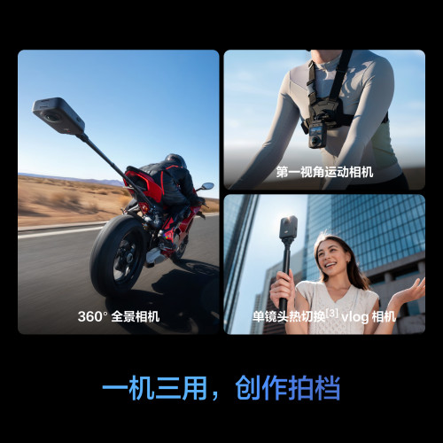 【张雪同款】大疆 Osmo 360 全景运动相机 8K骑行夜景国家补贴 - 图2