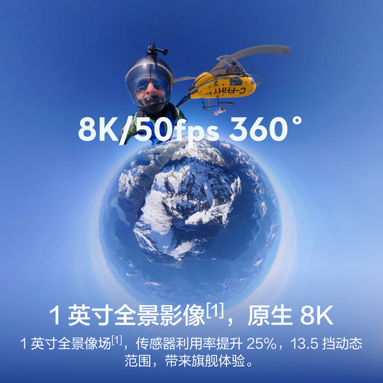 【国家补贴】大疆 Osmo 360全景运动相机8K骑行防抖vlog 105G内存
