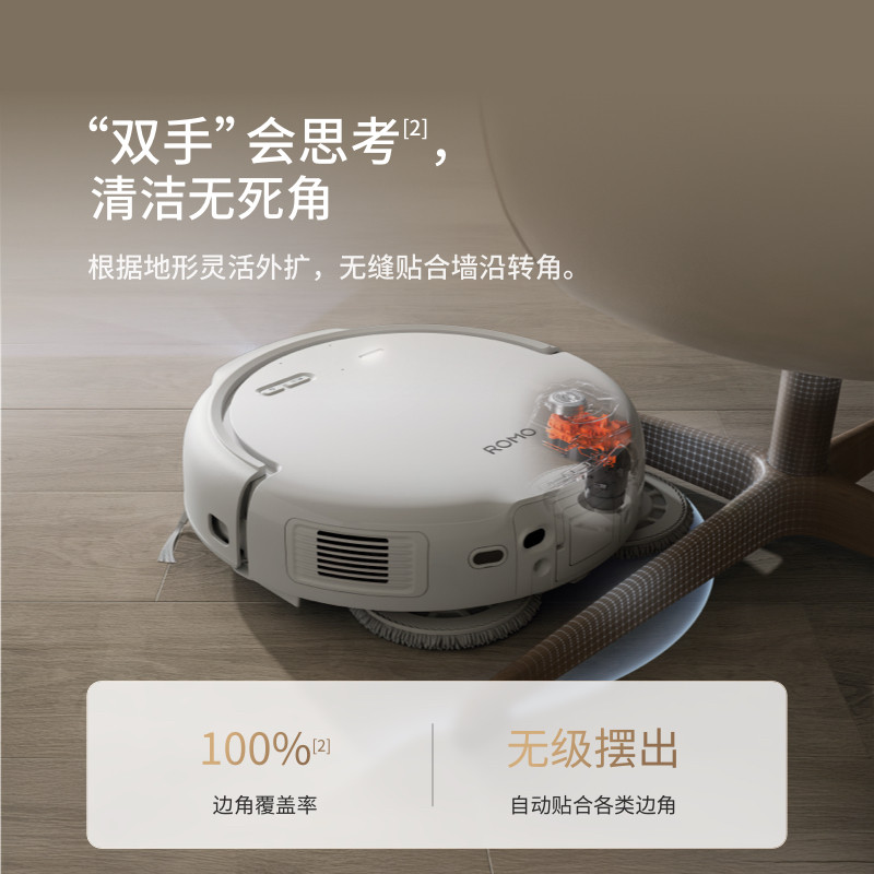 【国家补贴】大疆 DJI ROMO 新品扫地机器人免维护自清洁扫拖一体