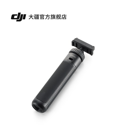 大疆 DJI Osmo Action 双向迷你延长杆 Osmo Action系列 运动相机配件 - 图0