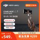 Kit de seguimiento DJI OsmoMobile7