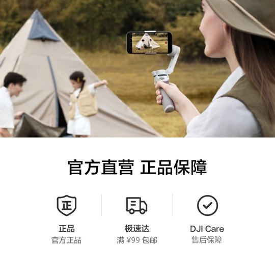 大疆 DJI Osmo Mobile SE OM手持云台稳定器 便携可折叠智能跟拍防抖手机自拍神器 大疆官方旗舰店