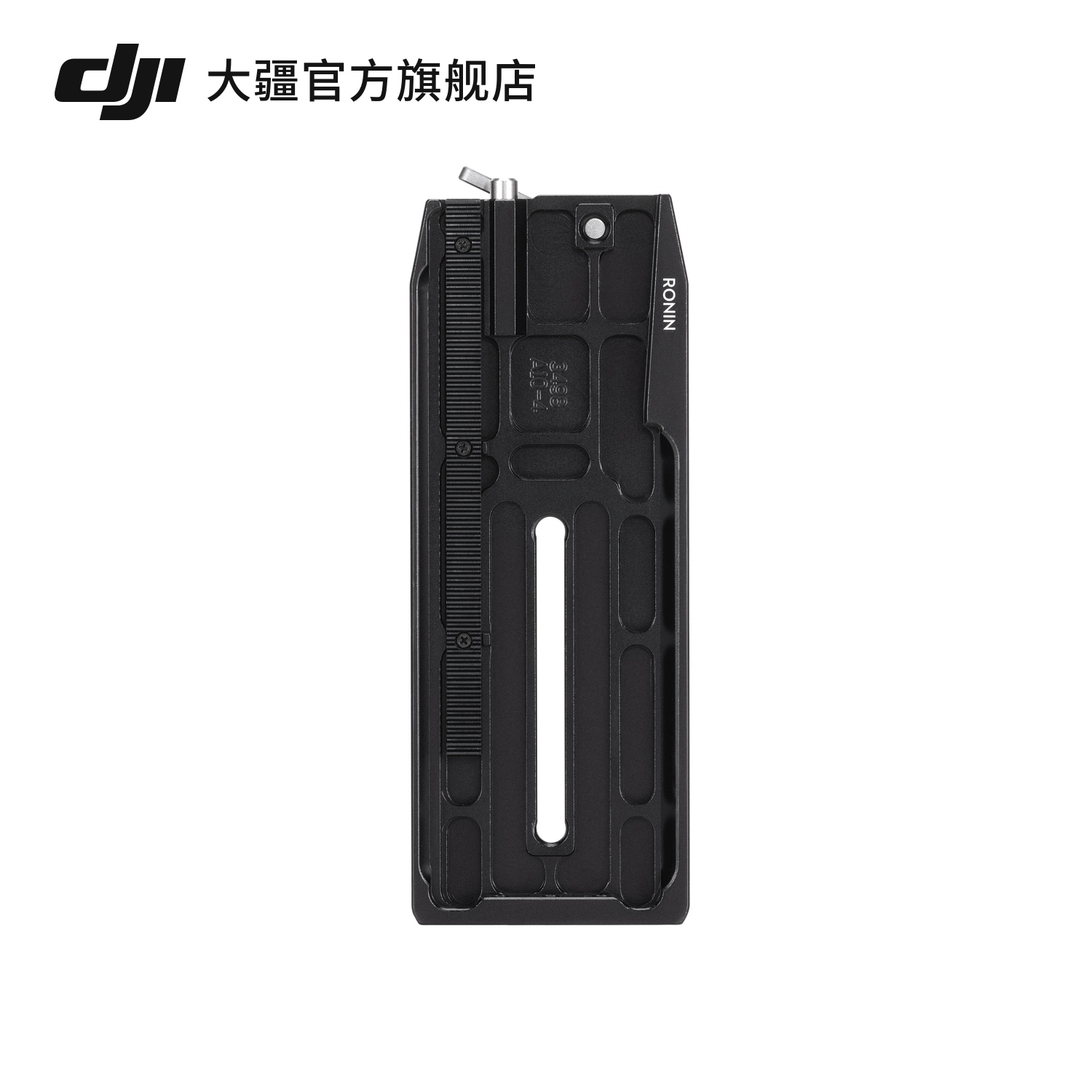 大疆 DJI RS Pro 下层快装板(2024)DJI RS 4 Pro/RS 4/RS 3 Pro/RS 3 配件 大疆云台稳定器配件 - 图2