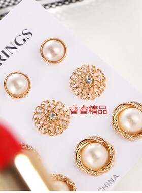 6 pairs woman Rhinestone pearl stud earrings female jewelry