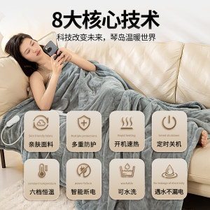 琴岛电热盖毯办公室桌下盖腿暖腰部神器电热被子暖身毯毛毯电褥子