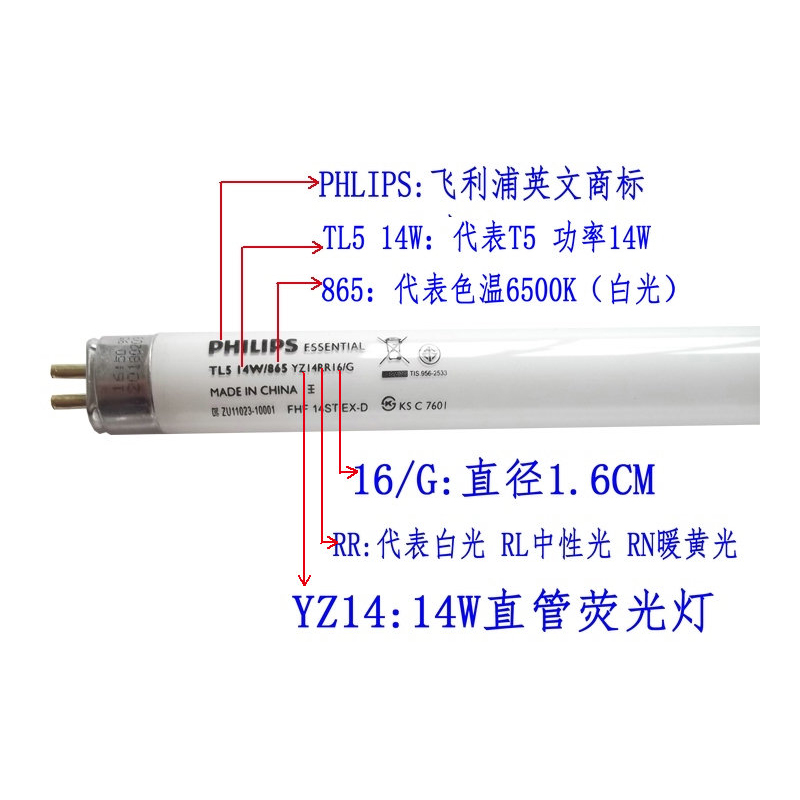 飞利浦T5日光灯管格栅灯T5荧光灯管TL5三基色14W/21W/28W黄光白光 - 图2