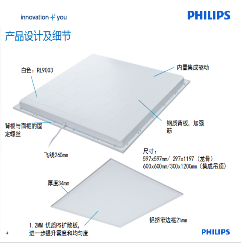 飞利浦led面板平板灯办公室60x60集成吊顶格栅灯120x30石膏矿棉板 - 图2