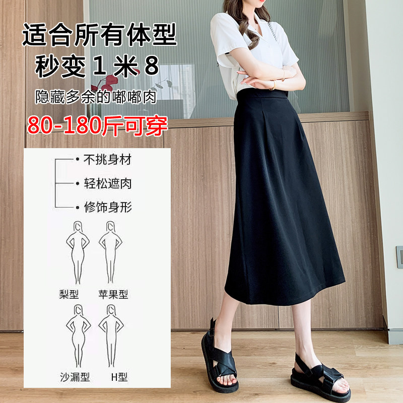 中长款2021春秋黑色胖妹妹半身裙 戴兔半身裙