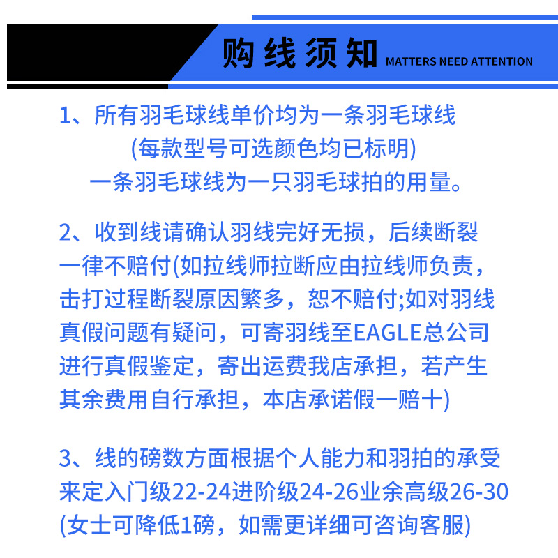 EAGLE鹰牌羽毛球拍线高弹力耐打进攻防守控制型专业比赛击球拉线 - 图2