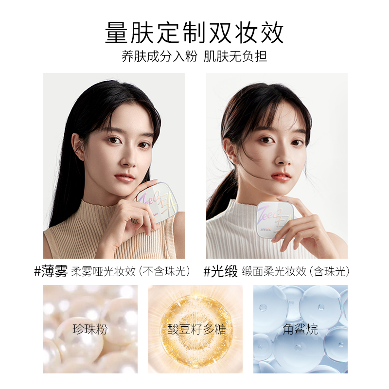 ZEESEA滋色旗舰店ZEESEA滋色薄纱微光蜜粉饼透明控油定妆持久防水防汗不脱妆干油皮3