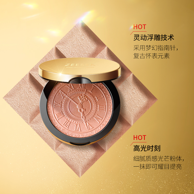 ZEESEA滋色旗舰店ZEESEA滋色极光梦境高光幻彩钻石闪粉细闪香槟金神仙修容盘提亮粉2